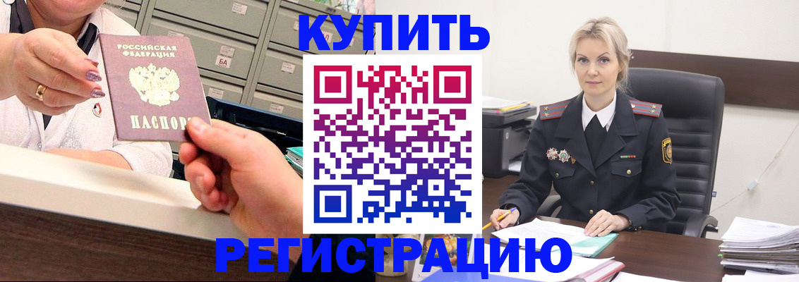прописка поиск в Энгельсе