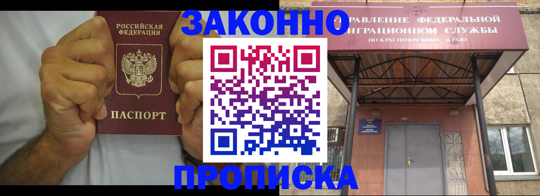 прописка в квартире в Энгельсе