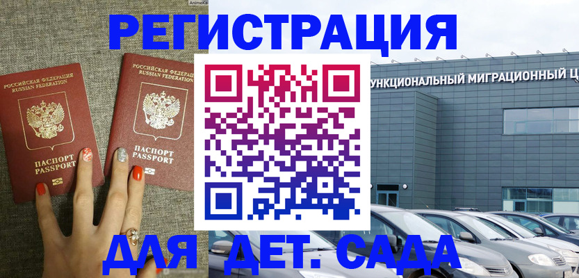 прописка для кредита в Энгельсе