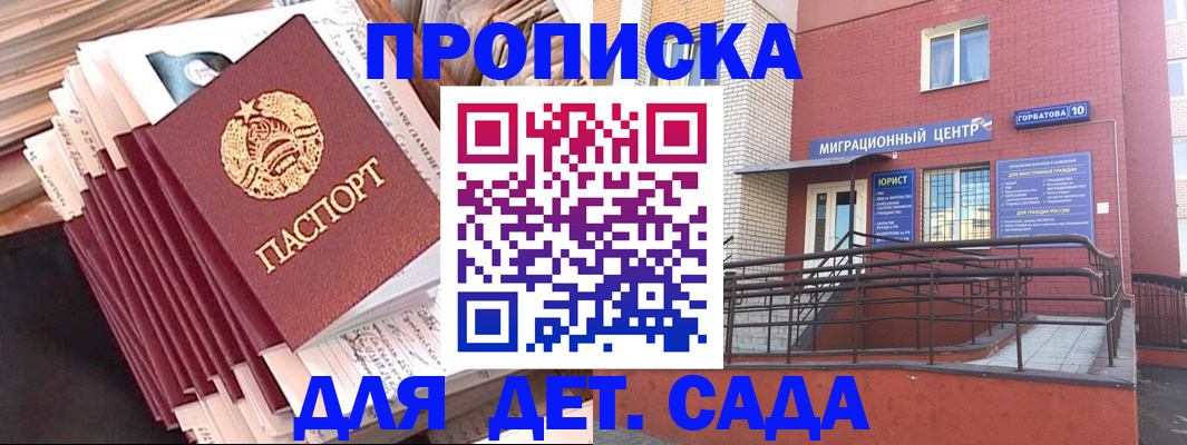 временная регистрация госуслуги в Энгельсе