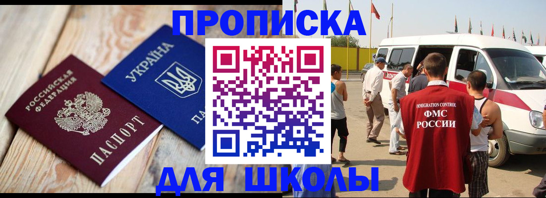 прописка регистрация в Энгельсе